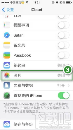 iCloud照片流关闭方法3