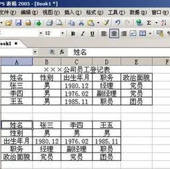 wps如何在其它行列自动求合