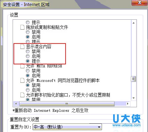 Win10系统怎么解决切换界面黑屏Win