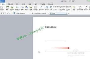 在wps画底横线 | wps里画横线