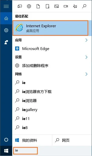 win10系统怎么方便的使用IE浏览器？ 