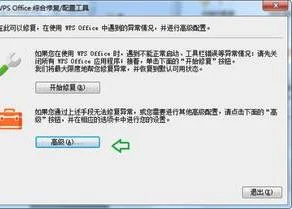 设置wps打开pdf | 用wps打开pdf文