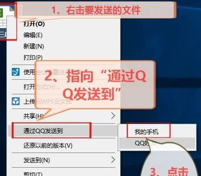 电脑wps发送到qq | 电脑发送wps文