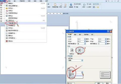 wps如何把表格横向转成竖向