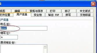 在wps中如何全部改名字