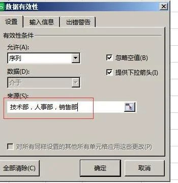 excel设置下拉选项wps | 在wpsexce