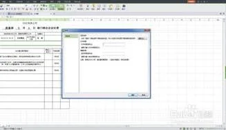 在wps中给表格加密 | wps表格设置