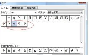 wps里面打入钢筋符号 | 在wps中打