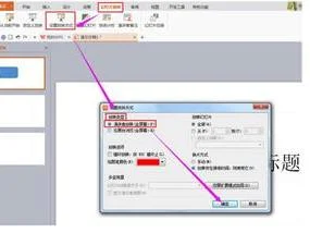 wps模式如何改成ppt模式