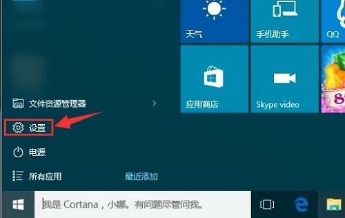 Win10系统怎么取消显示通知？ | win1