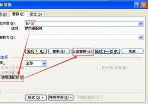 如何去掉wps原数字序号