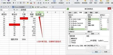 wps改大字体 | 在WPS文字里把字变