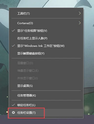 Win10系统Windows lnk工作区的设置