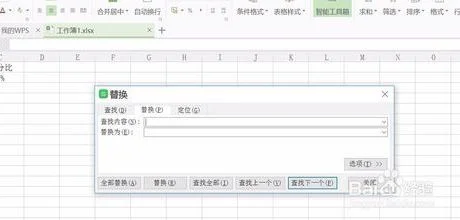 word表格替代wps | wps或word批量替换的方法