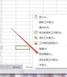 wps如何将隐藏的表格显示出来的