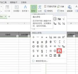 wps中打约等于号 | wps输入≈约等于符号