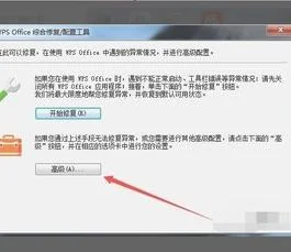 取消wps默认打开方式打开 | 取消WP