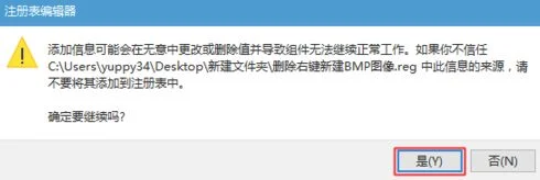 win10专业版删除新建bmp图像的方法 | win10怎么新建bmp图像