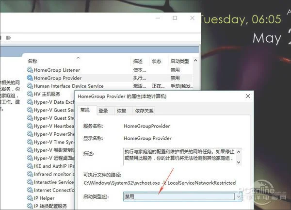 怎么解决Win10 CPU占用高风扇吵问