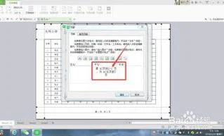 wps设定页眉页脚 | 设置WPS中的页