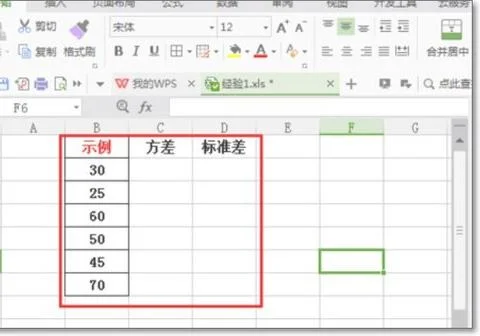 wps表格标准差使用 | 在wps表格中使用标准差函数