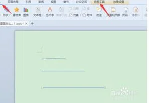 wps里面如何画图