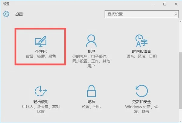 Win10系统怎么让任务栏自动切换颜