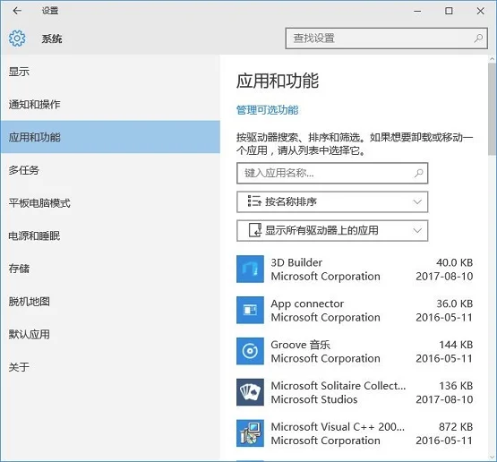 Win10蓝屏怎么办？修复方法 | win10