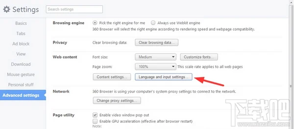 360极速浏览器国际版更改中文修改语言设置