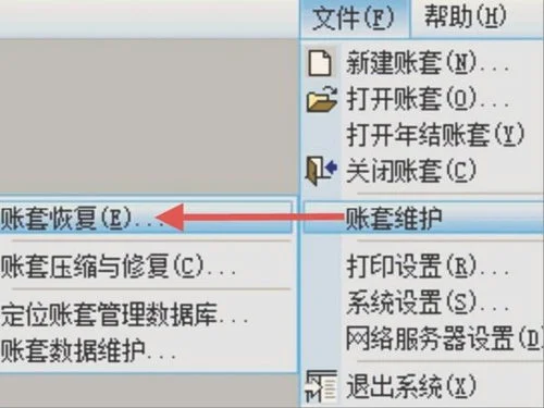 金蝶迷你版年末结账步骤,金蝶迷你版反过账,金蝶迷你版反过账的操作步骤