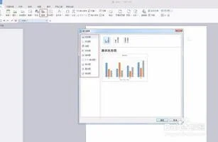 wps插入图表 | wps表格插入视频