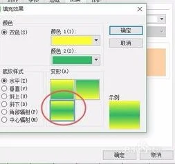 wps表格渐变填充 | wpsword中设置