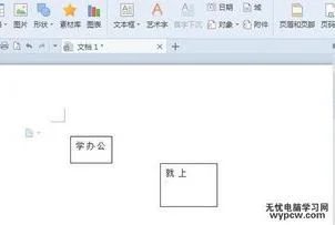 wps建立链接 | 设置wps的超链接