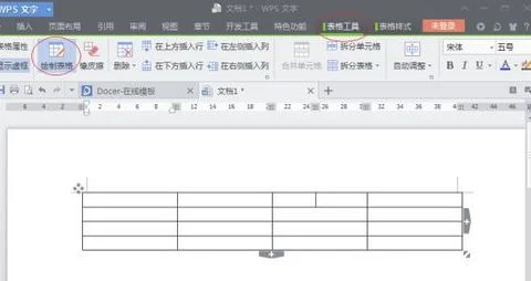 wps演示画线如何画正