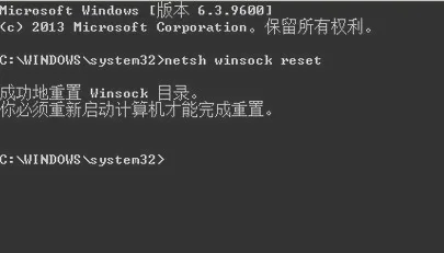 Win10系统怎么重装Winsock目录? | 重置winsock目录