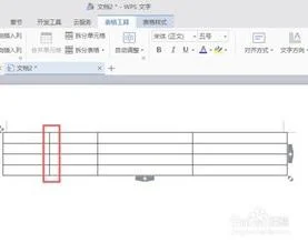 wps增加表格行线和列线 | WPS表格