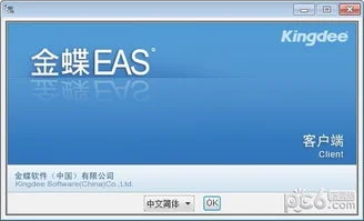 金蝶eas主控台 | 金蝶EAS的应用架构怎样?
