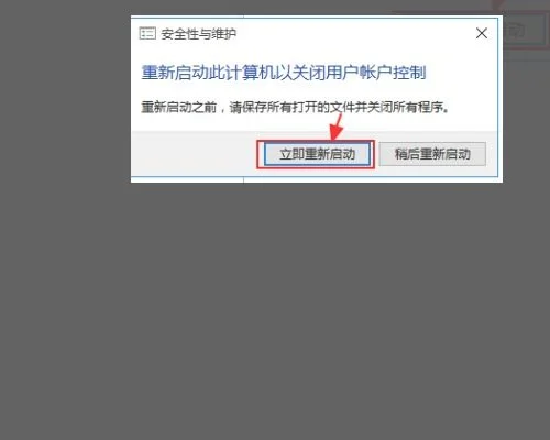 金蝶系统不能用win10