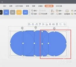 wps演示如何组合图形