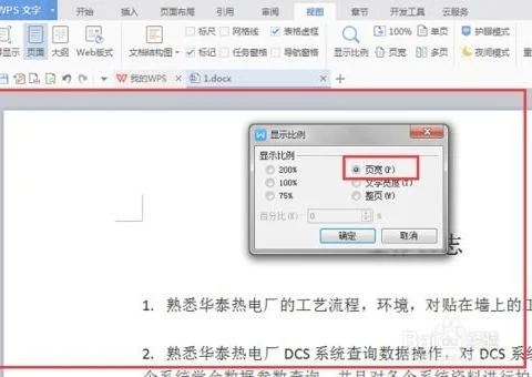 wps设置中文显示 | wpsoffice设置