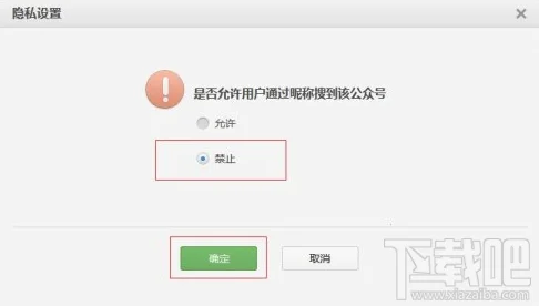 微信公众号怎么注销3