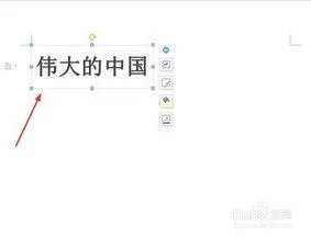 wps文字倒立 | WPS把字体倒立过来