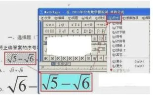 统一调整wps中公式大小写 | 批量调