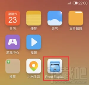 红米Note 4G版开启ART模式打开RE管理器