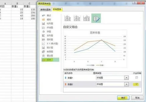 wps折线图坐标轴如何设置