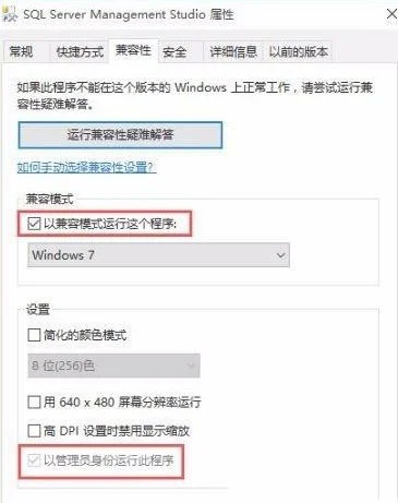 Win10安装sql2005 sql服务无法启动