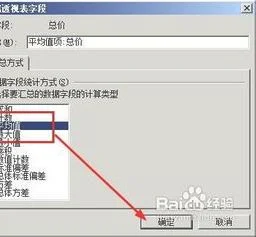 wps如何插入数据透析