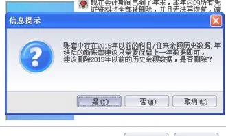 金蝶软件期初余额怎么录入,金蝶软件期初余额怎么加进去,金蝶软件录入期初余额