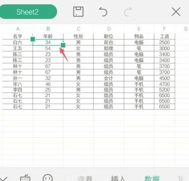 wps如何设置表格的升降序