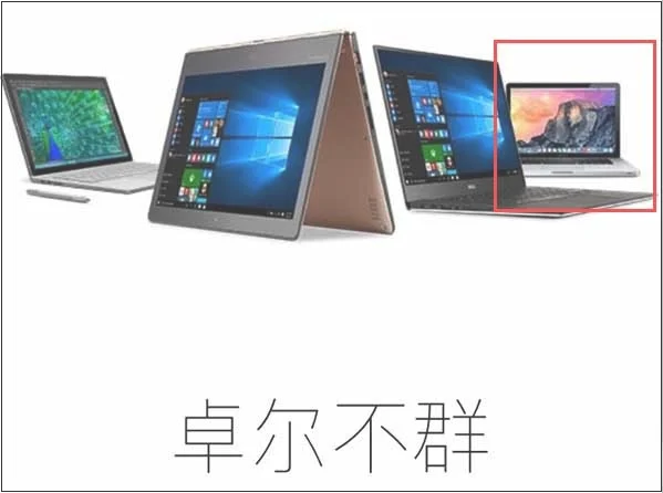 微软Win10官网惊现“叛徒”：一部Macbook